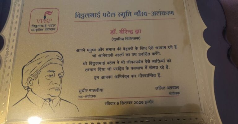 डॉ. वीरेंद्र झा
